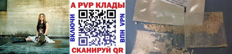 Alpha-PVP Соль  Полярные Зори 