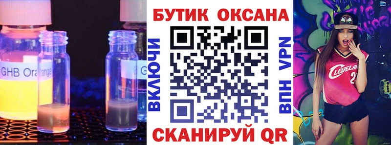купить  сайты  Полярные Зори  БУТИРАТ 99% 