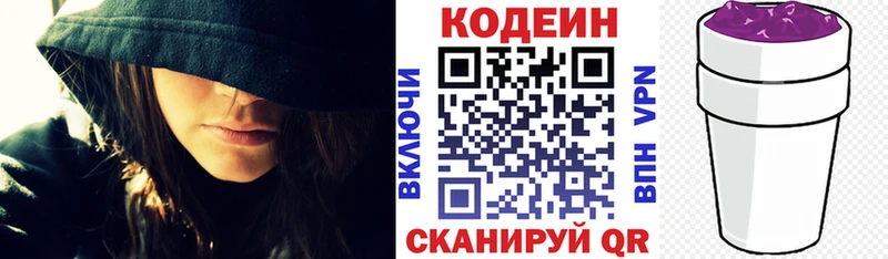 Кодеиновый сироп Lean напиток Lean (лин)  мориарти телеграм  ОМГ ОМГ tor  Полярные Зори  что такое  