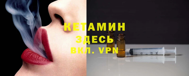 Кетамин ketamine  Полярные Зори 