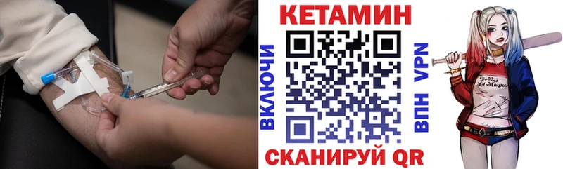 Кетамин VHQ  как найти   Полярные Зори 