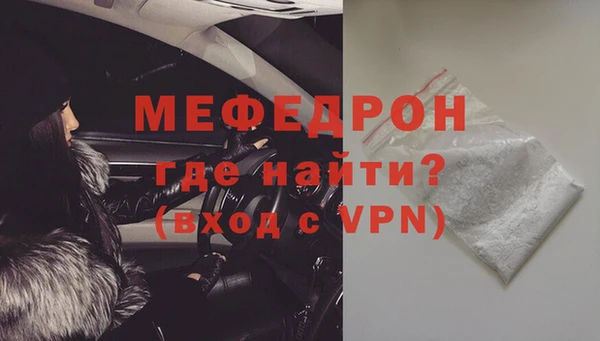 мефедрон мука Надым