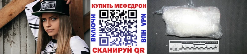 купить Полярные Зори Меф мяу мяу
