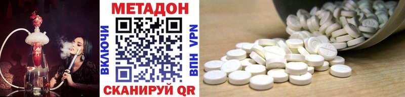 МЕТАДОН methadone  Полярные Зори 